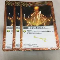 バトスピ サジッタフレイム