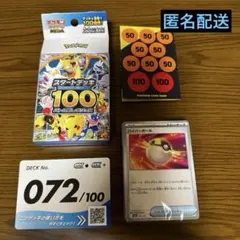 開封済 未使用 スタートデッキ100 ブラッキー ピカチュウ 072のサムネイル