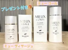 ニナファーム UVリキッド 日焼け止め 美容液 ミューヴィサージュ 2点