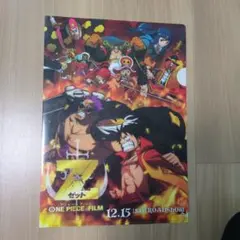 【イベント限定】ワンピース　フィルムゼット　クリアファイル