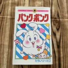 2025年最新】パンク ポンクの人気アイテム - メルカリ