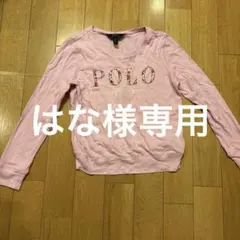 Polo Ralph Lauren ピンク 長袖ポロシャツ　12-14歳用