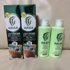 利尻昆布 白髪 カラーシャンプー ダークブラウン シトラスハーブの香り