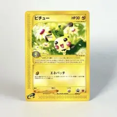 現物2枚 ピチュー ポケモンカード e 未使用 美品　1ED PSA10鑑定済〕ピチュー(カードe/1ED)【-】{114/128}
