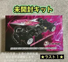 3Racing CERO-M210 MINI ◆未開封・未使用キット・最終価格◆