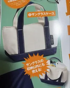 【新品・未使用】モノマックス・L.L.Bean サングラスケース　・ ミニポーチ