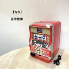 2026年最新】スロット吉宗 温冷蔵庫の人気アイテム - メルカリ