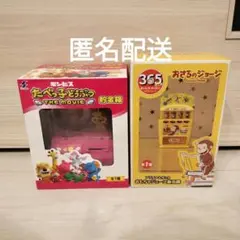 うーまん様 リクエスト 2点 まとめ商品