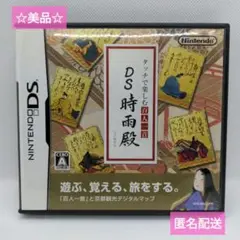 ☆美品☆【DSソフト】タッチで楽しむ百人一首 DS時雨殿