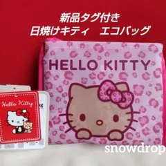 Hello Kitty 日焼けキティヒョウ柄エコバッグ 　新品タグ付き　アベイル