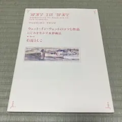 ウェット・イン・ウェットのコツと作品 にじみを生かす水彩画法