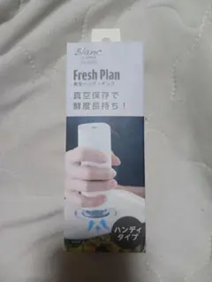 新品 Dretec 真空ハンディポンプ Fresh Plan VS-200のサムネイル