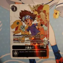 八神太一 パラレル bt12　デジモンカード　デジカ　R