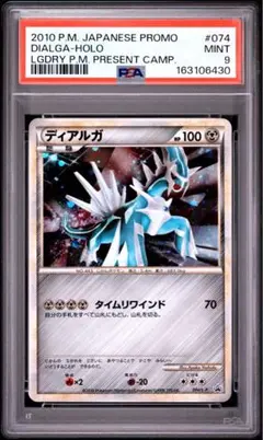 PSA10 世界194枚 ルギアEX 1ED EBB 086/093 - メルカリ