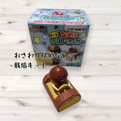 おさわり探偵なめこ栽培キット ゆらゆらソーラー - メルカリ