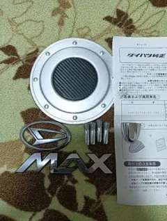 カ*屋様 ダイハツ MAX エンブレム アクセサリー等 - メルカリ