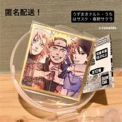 匿名配送 ナルト サスケ サクラ 豆ガシャ色紙 NARUTO 疾風伝 第三弾