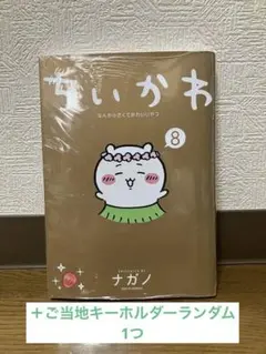 ちいかわ 帯付き単行本 1、3~5巻セット 特装版 - メルカリ