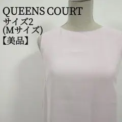 【美品】 クイーンズコート ノースリーブ ワンピース 裏地あり お出かけ 清潔感