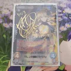 Chaos　サイン　SP　 システィーナ　ロクでなし魔術講師と禁忌教典 Chaos サイン SP システィーナ ロクでなし魔術講師と禁忌教典 - メルカリ