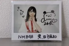 4枚セット 黒田楓和 直筆サイン入りチェキ nmb48 - メルカリ