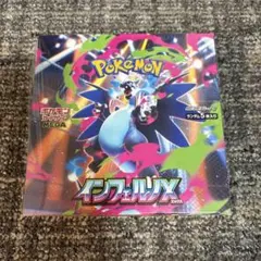 ポケモンカードゲーム インフェルノX 1BOX シュリンク付き 即日発送
