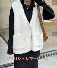 カプリシュレマージュ　カールヤーンベストのサムネイル