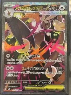 【美品・即日配送】インフェルノX 114 SAR メガミミロップex