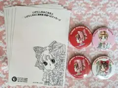 ★いがらしゆみこ先生美術館 缶バッジ4個＆メモ用紙5枚セット