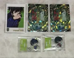 ブルーロック　潔　凛　グッズ　まとめ売り