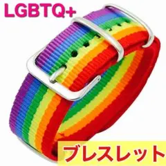 LGBTQ+ 虹 レインボー ブレスレット リストバンド バングル 腕輪 新品