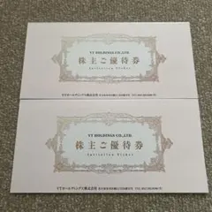 VTホールディングス 株主優待券　2冊