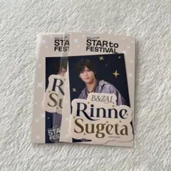 菅田琳寧 B&ZAI スタフェス ステッカー