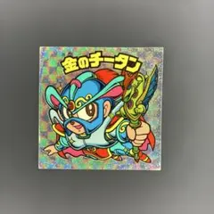 2026年最新】ビックリマンシール 金のチータンの人気アイテム - メルカリ