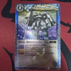 バトスピ 機動要塞キャッスル・ゴレム 初期レリーフ - メルカリ