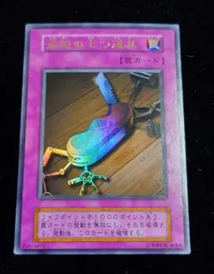 盗賊の七つ道具 BE02 スーパー 遊戯王 - メルカリ