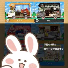 あつまれどうぶつの森 amiibo カード もんぺ けん まとめ売り アミーボ