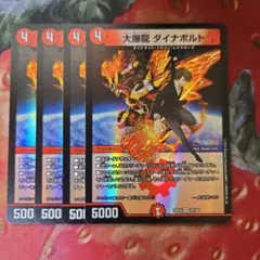 2026年最新】ダイナボルトの人気アイテム - メルカリ