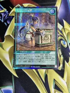 イシリアの棺 SE 遊戯王 ラッシュデュエル - メルカリ