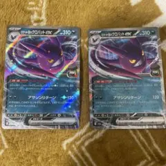 2026年最新】クロバットexの人気アイテム - メルカリ