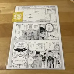 ONE PIECE ALL PAGES エニエス・ロビー編エルバフ編 ロビン - メルカリ