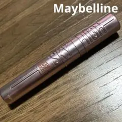 【美品】メイベリン スカイハイ 02 たそがれブラウン マスカラ