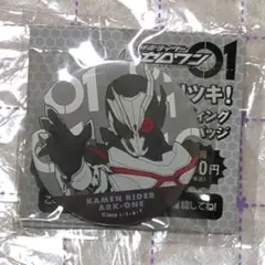 未使用外装付き 仮面ライダーゼロワン 仮面ライダーアークワン 缶バッジ 飛電或人