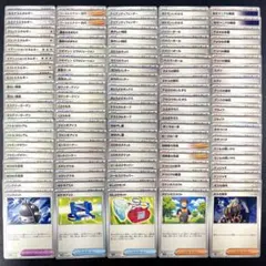 初心者必見！ デッキ強化パーツ トレーナーズ 100枚まとめ売り 汎用カード