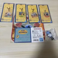 スンスン一番くじ下位賞まとめ売り