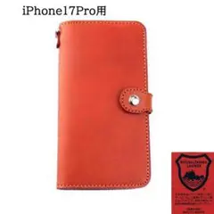 栃木レザー iPhone 17Pro用 手帳型ケース こだわりの製法 本革 OG