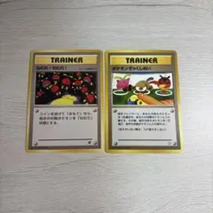 ポケモンカード 旧裏2枚セット
