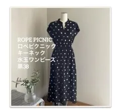 ROPE PICNIC ロペピクニック キーネック水玉ワンピース 黒38