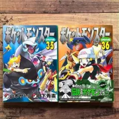 ポケットモンスタースペシャル 8巻 9巻セット 初版本 - メルカリ