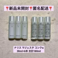 2025年最新】naris スキンケア・基礎化粧品 トライアルセット